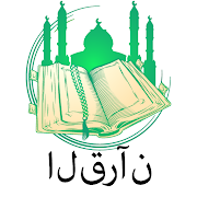 Download Quran - Read Holy Quran Free for PC