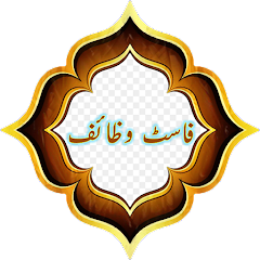 Download Fast Wazaif in Urdu for PC