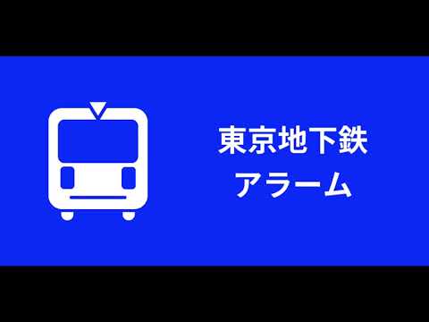 Download Tokyo Subway Alarm for PC